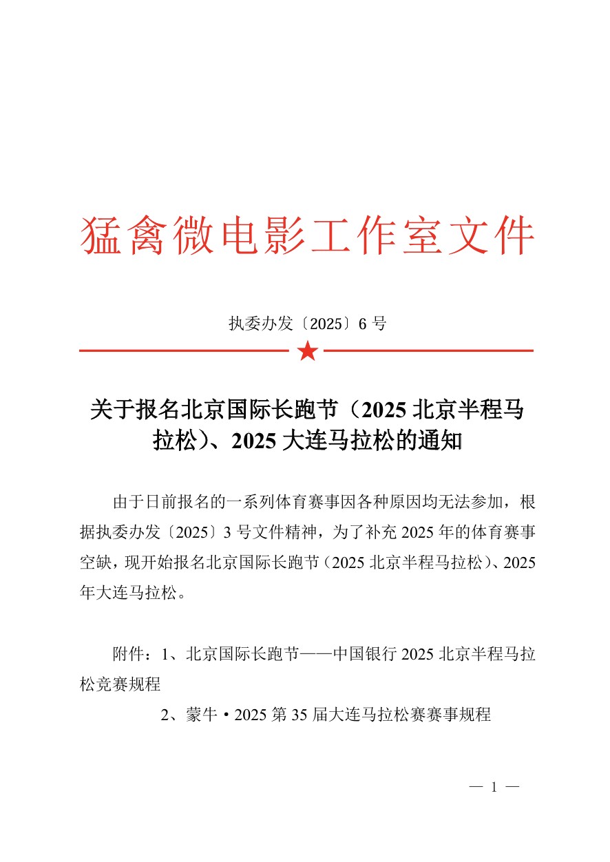 公告图片1