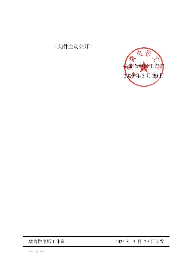 公告图片2
