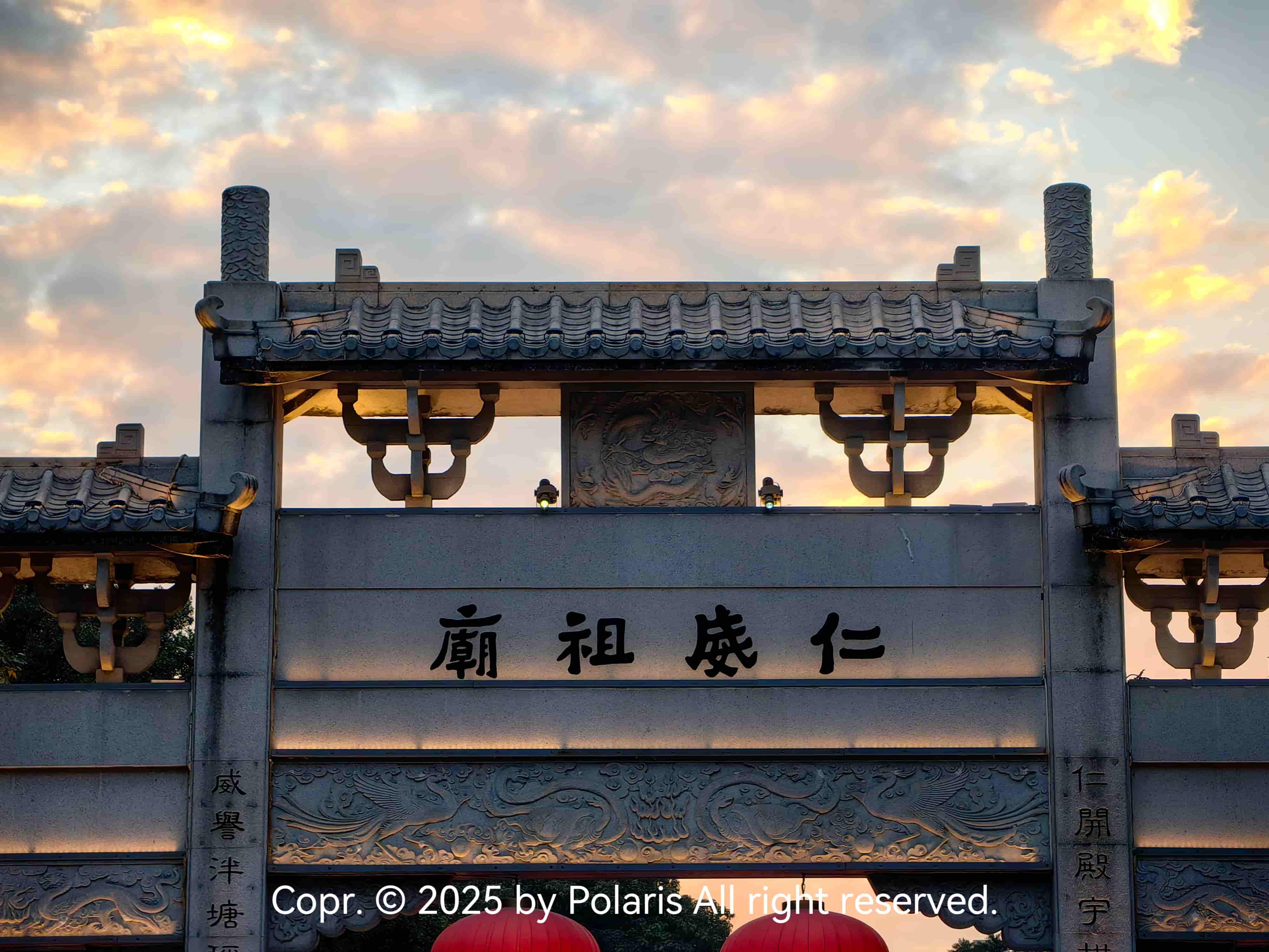 仁威祖庙夕照间