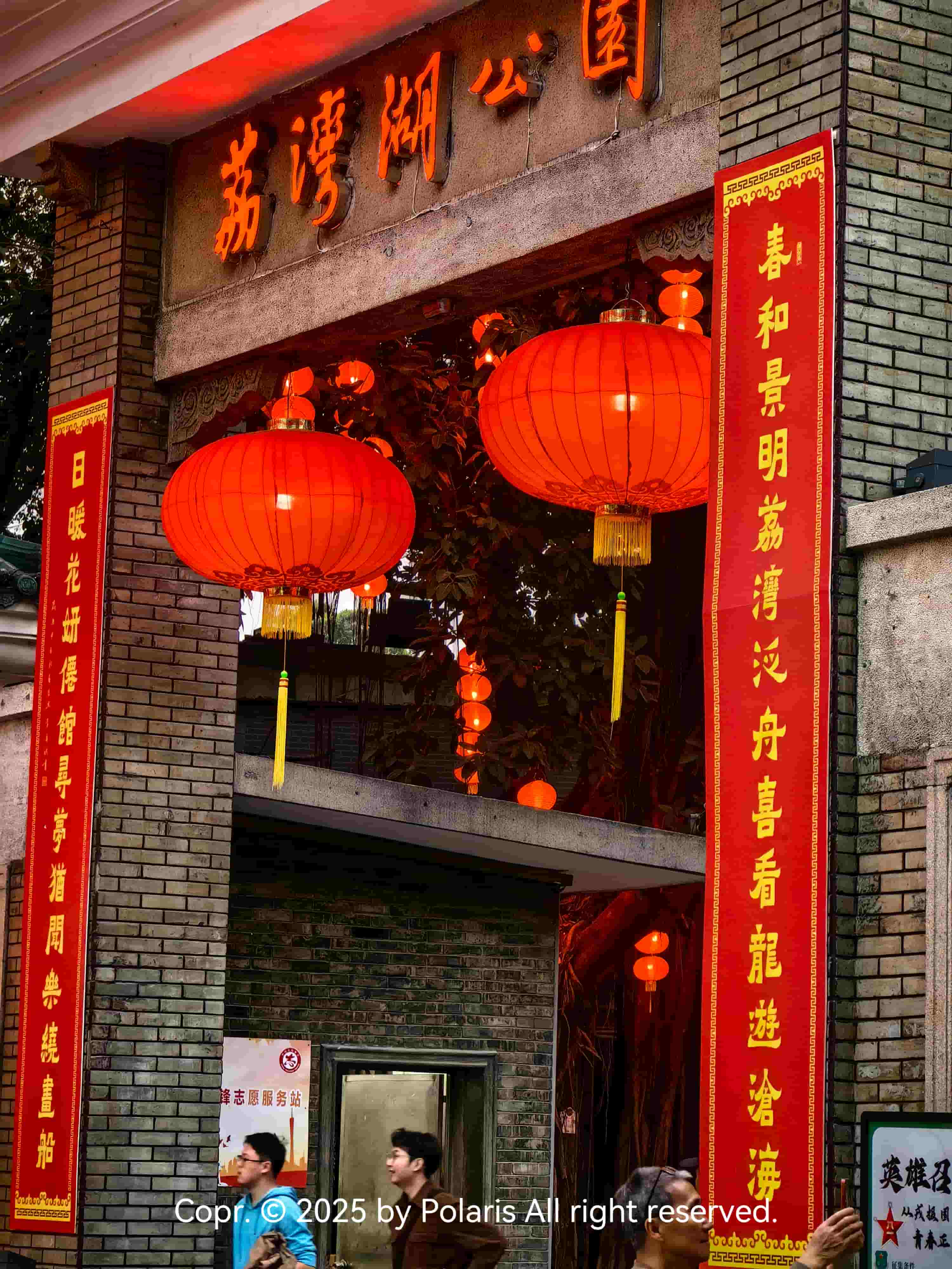 荔园门前行人过