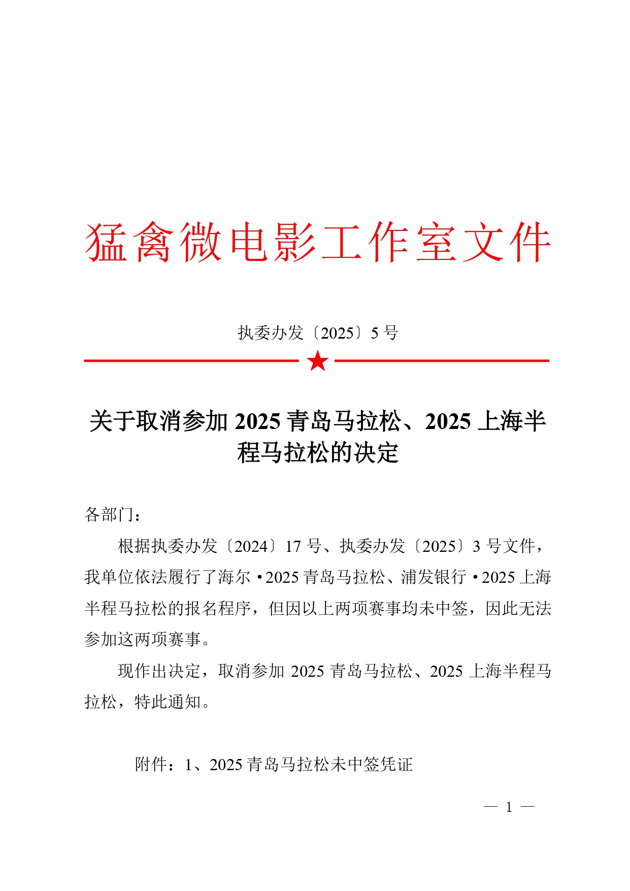 公告图片1
